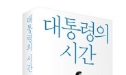 MB회고록에 ‘美소고기 이면합의’…정부는 “이면합의 없었다”