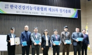 한국허벌라이프 정영희 대표, 식품의약품안전처장 표창 수상