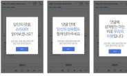 상처 없는 댓글 세상을…네이버뉴스 ‘청정 캠페인’ 본격화