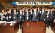 DGB생명, 전국 부점장회의 개최…强小보험사 성장 목표