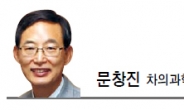 [경제광장-문창진]세계화와 건강불평등