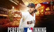 SF 범가너가 내 스마트폰에? ‘MLB 퍼펙트 이닝 15’ 공식 포스터 공개