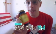 JTBC ‘내친구집’ 타일러, ‘중성 비타민C’로 여행하며 체력관리