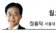 [월요광장-정용덕]고시제도·로스쿨과 사회이동성