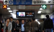 서울역 환승통로 개통…출근시간 얼마나 단축될까?