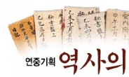 [역사의 민낯]조선시대 신문‘朝報’…상소문 등 주요내용 정리