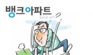 “최저금리 연2%대 찾기 쉬워” 주택·아파트담보대출 금리비교사이트 인기