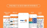 부동산114, 스마트폰 앱 2종 개편…‘내 손 안의 부동산’