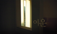 레비파티, 11일 신사동 BBCH홀서 콘서트