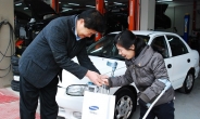 한국장애인재단, 장애인 차량 무상정비 나서