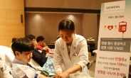 한국지멘스, 중앙대병원과 함께 생명사랑 헌혈운동