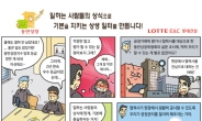 롯데건설, 동반성장 시스템 본격 가동 “보호와 경쟁 조화”