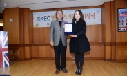 SKEC 대회 울산 한 학원에서 50명 수상자 배출