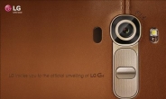 LG G4, DSLR급 카메라 탑재...어둠속에서도 밝게 촬영 가능