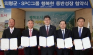 SPC그룹, 국내 최초 제빵용 우리밀 재배단지 조성