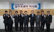 한국철강협회 강구조센터, 올해 사업계획 확정