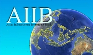한국 AIIB 창립회원국 확정