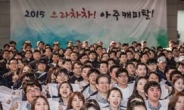 “으라차차 아주캐피탈”…전 임직원 열정위한 카드섹션