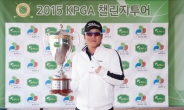 “내년엔 코리안투어” 국가대표 출신 김진호 KPGA 챌린지 2차대회서 데뷔 첫 우승