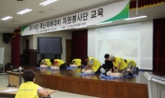 재난재해 자원봉사단 긴급 구호 훈련 ‘안전 성남’