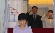 <포토뉴스> 한눈에 봐도 불편해보이는 박근혜 대통령