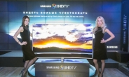 삼성전자, 러시아서 ‘SUHD TV 돌풍’ 만든다