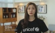 김연아, ‘지진 피해’ 네팔 어린이 위해 10만 달러 기부