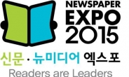 ‘신문ㆍ뉴미디어 엑스포’ 5월 12일 개막