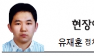 [현장에서-유재훈]어린이날, 국회 그리고 ‘미래세대’