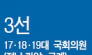 [데이터랩] 일방통행 野에 ‘소통’코드…떠나는 우윤근 그의 성적표는