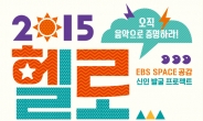 ‘6월의 헬로루키’ 공개 오디션 7일 홍대 브이홀서 개최
