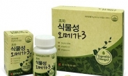 <신상품톡톡>조아제약, 비타민DㆍE 함유 ‘식물성 오메가3’ 출시