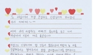 “선생님 고맙습니다” 한국어 학습자의 편지