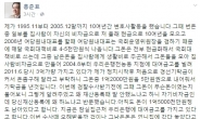 홍준표, 검찰 겨냥 작심발언…“尹씨 2012년에도 배달사고”