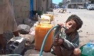 예멘 국민들, 전쟁통에 물ㆍ식량 부족 시달려