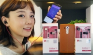 LG G4 전용 이어폰 ‘쿼드비트3’ 출시