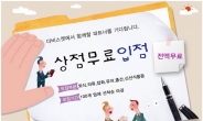 판매자와 소비자를 함께 생각하는 착한 소셜커머스 더비스켓 출범!