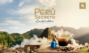 네스프레소, 한정판 커피 ‘페루 세크레토’ 출시