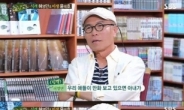 ‘힐링캠프’ 허영만 “아내 때문에 한동안 어안이 벙벙했다”…무슨 일?