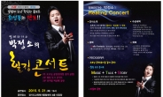 경기교육복지종합센터, 교직원 대상 ‘힐링 콘서트’ 개최