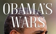 오사마 빈 라덴의 서재엔 ‘오바마의 전쟁’과 ‘강대국의 흥망’이