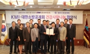 한국의학연구소, 순직 소방공무원 유가족에 무료검진