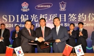 삼성SDI, 중국 편광필름 공장 설립