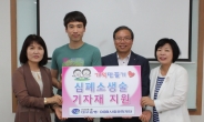 DGB사회공헌재단, 심폐소생술 교육 후원금 전달