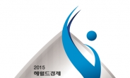 2015 대한민국 미래경영대상 공모