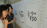 창립기념일 맞은 KT 블로그 새단장…한국통신사 130년 기념 이벤트