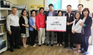 <포토뉴스> SK하이닉스 노사, 이천 지역아동센터에 도서 기증