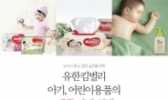 아기/어린이용 제품 안전 정책 공개하고 소비자중심 경영 선도하는 유한킴벌리