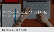 윈도우10 ‘무료 다운’, 불법 복제 · 해적판도 가능