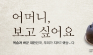 ‘어머니, 보고 싶어요’…한 달 간 서울도서관 꿈새김판 게시